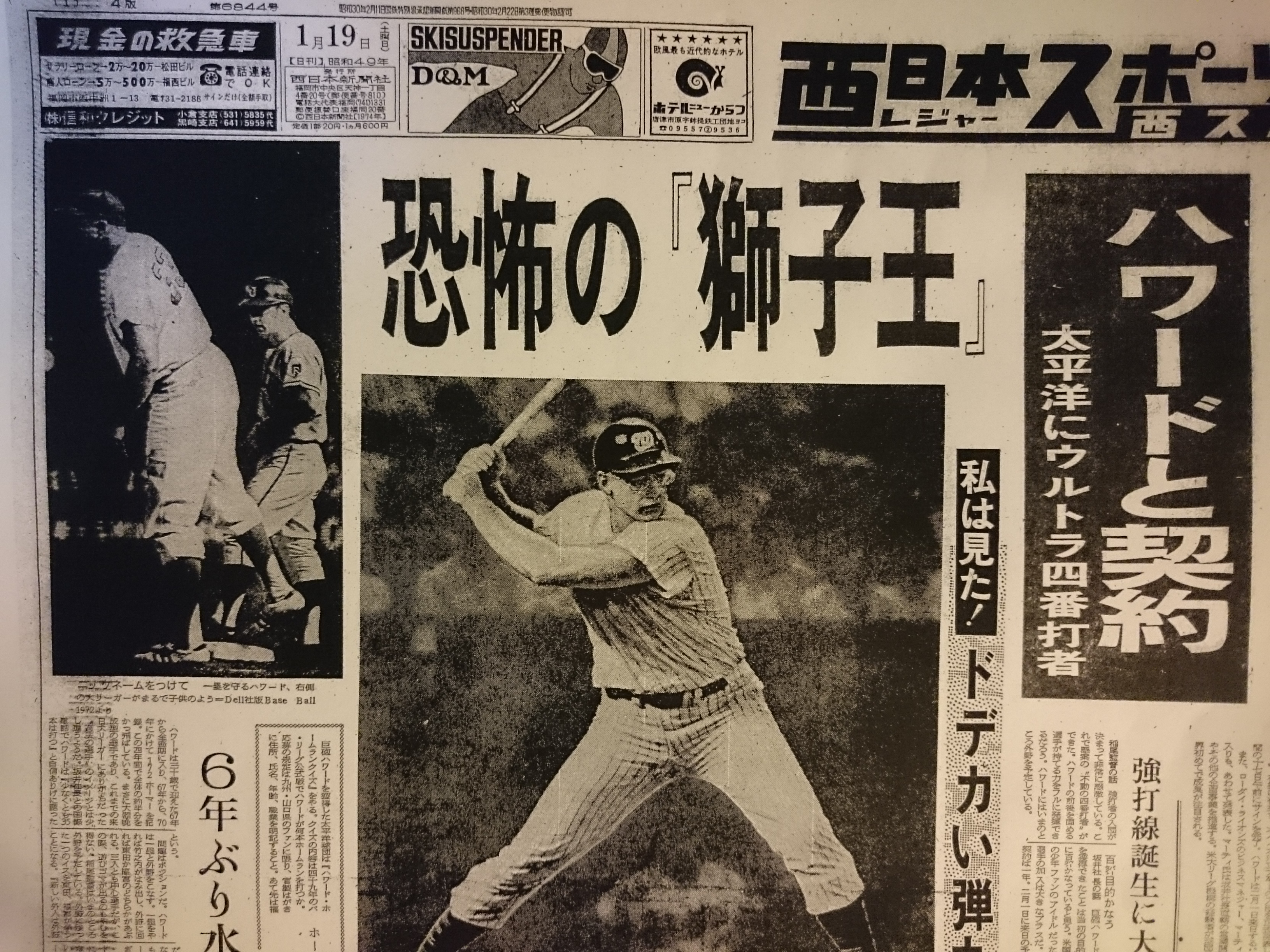 1試合3本塁打！ 岡本和真選手の記念グッズを受注販売 | 読売