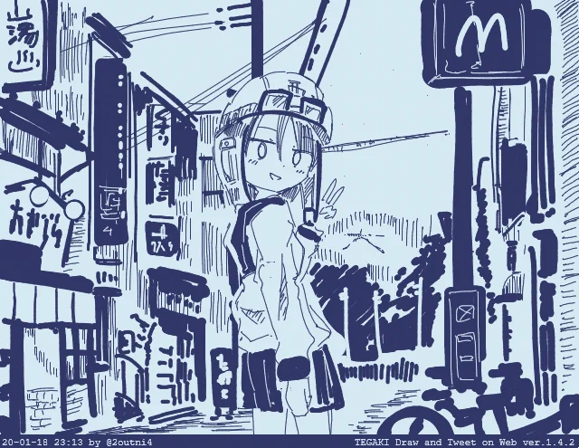 わたくし #tegaki_dt 