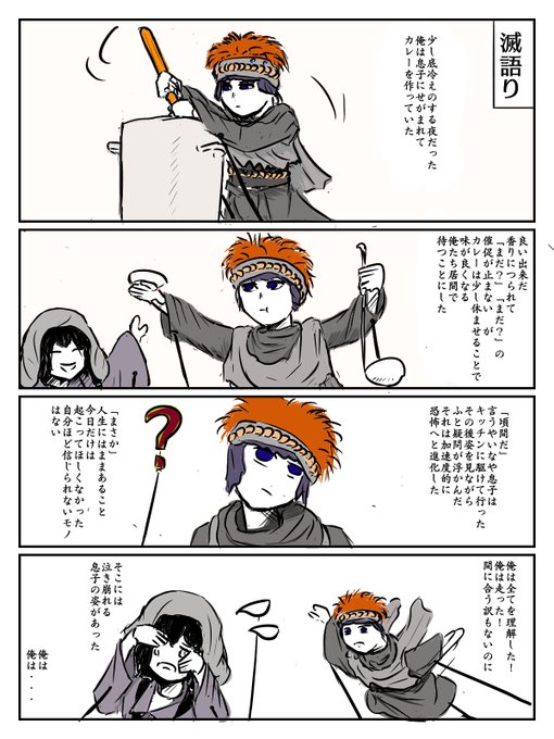 天国と地獄 