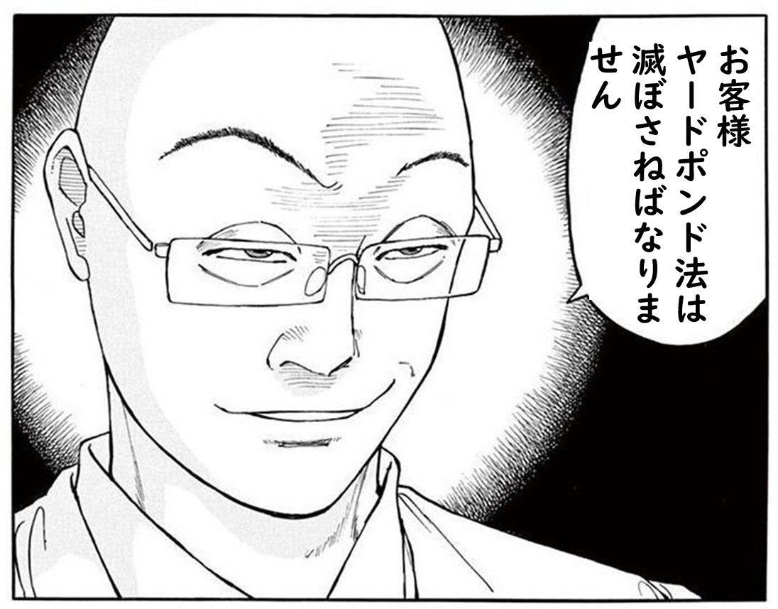 アプロ On Twitter 十数年前まで侍だった青年が 重力加速度の測定実験をやっているんだぜ ﾟdﾟ 1888年 愛橘は国費で英グラスゴー大学へ留学 途中 パリで同郷でメートル法普及とヤードポンド法撲滅の同志となる原敬と会ったりしつつ 1885年に日本がメートル条約に