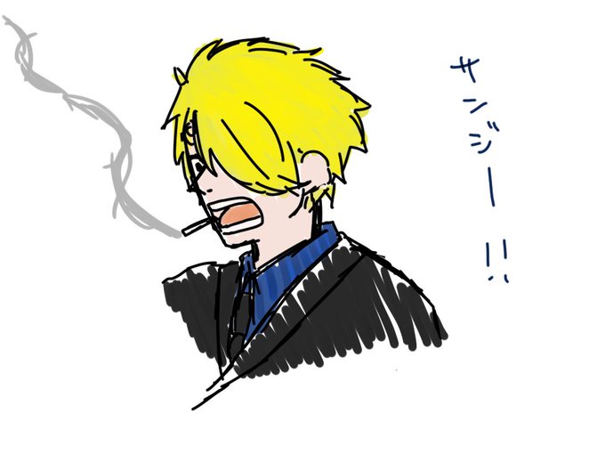 サンジ好きのtwitterイラスト検索結果 古い順