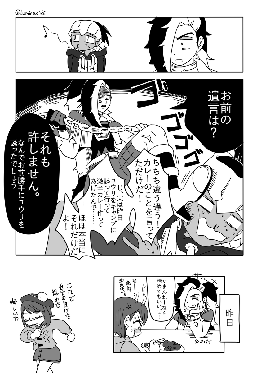 Lumina Didi ルミナ 多忙 魂が入れ替わりしたネズさんとキバナさん 2 日本語が間違っていたらすみません ネズ ユウ前提である ネズ キバナ ネズユウ ポケモン剣盾 Lumina Didi ルミナ 多忙 魂が入れ替わりしたネズさんとキバナさん 2 日本語が間違っていたらすみません ネズ ユウ前提である ネズ キバナ ネズユウ ポケモン剣盾