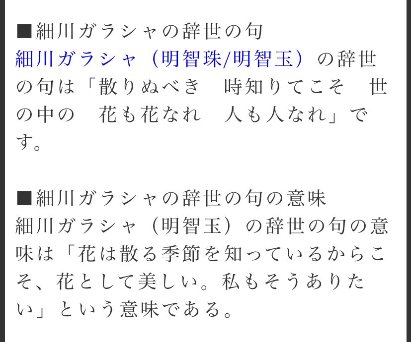 ちゃぴこ 新作刀ステ キービジュに花びらが舞っている 細川ガラシャの辞世の句に由来 って友達からの考察で震えてる もうしんどい そう言われれば そんな気しかしてこなくなった でも 刀ステ初の女性キャストも観てみたい T Co