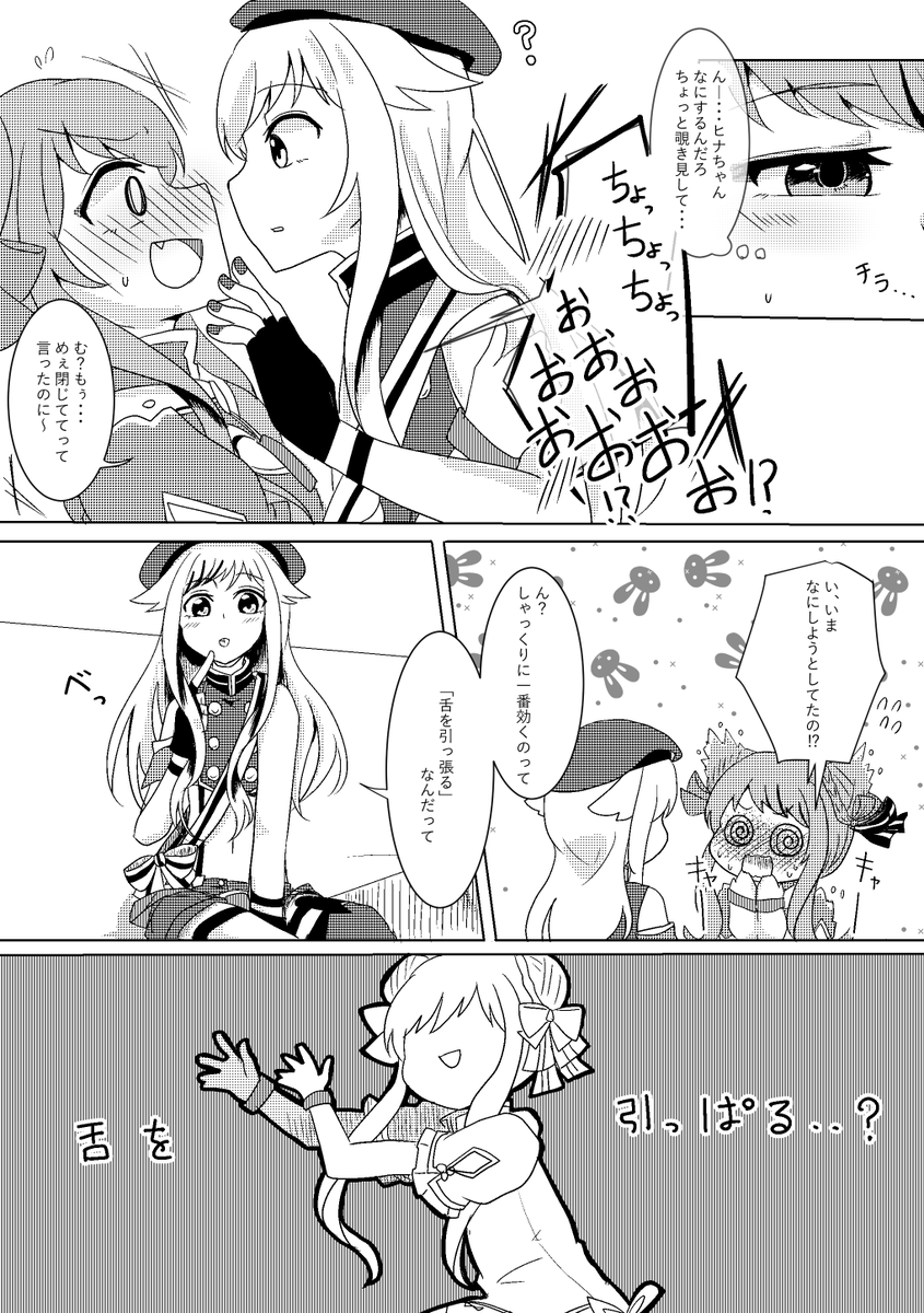 たけしさん(@takeshi_chips)さんの小説を描かせていただきました!
#てぇてぇLaska 