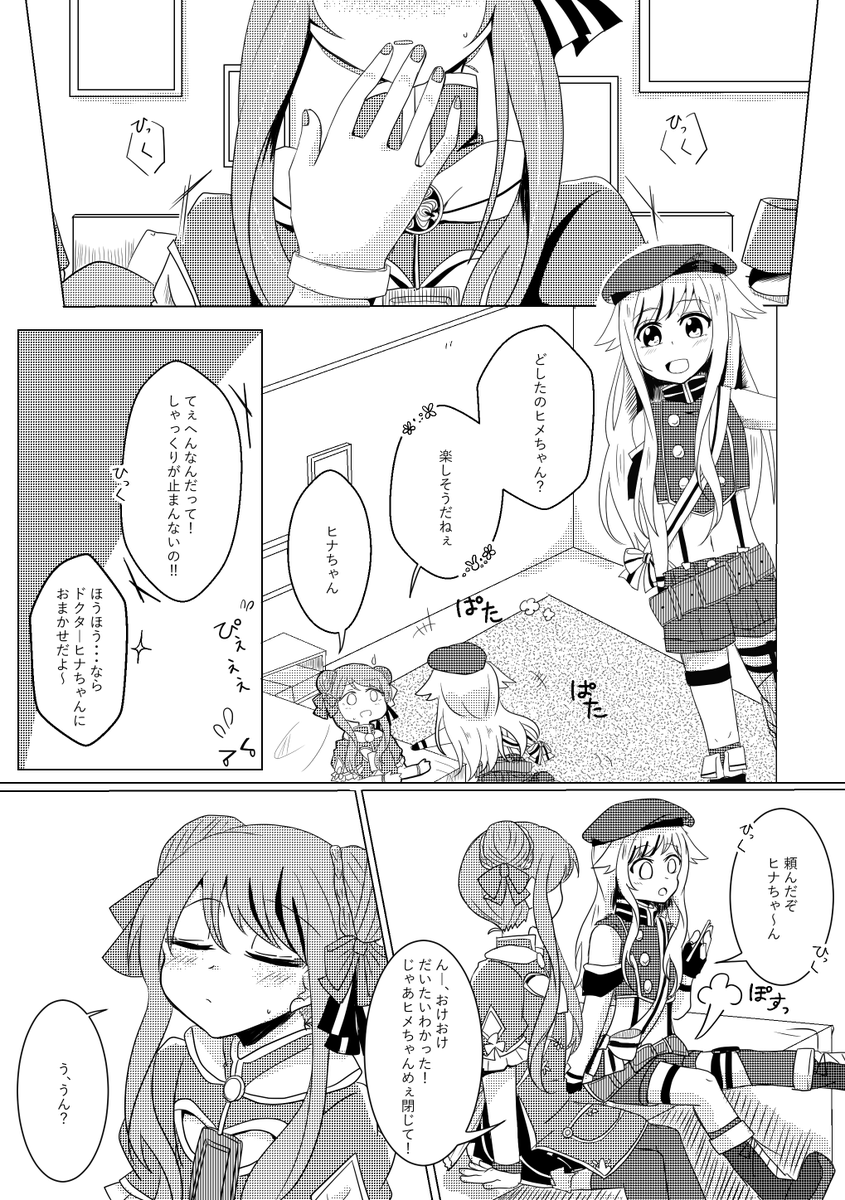 たけしさん(@takeshi_chips)さんの小説を描かせていただきました!
#てぇてぇLaska 
