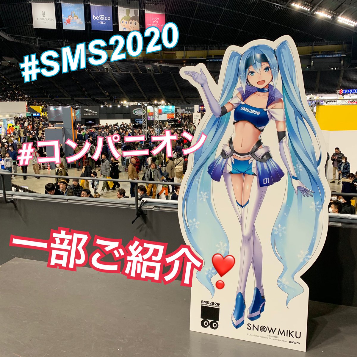 sapporo_ms's tweet image. #SMS2020 に華やかさを添えてくれる、各ブースの #コンパニオン を一部ご紹介します❤️✨

国産四輪ブース
instagram.com/p/B7dpoByJxDT/…

輸入四輪＋特殊自動車ブース
instagram.com/p/B7dqOOmJYtN/…

二輪＋自動車関連出展ブース
instagram.com/p/B7dql41JGkK/…

#札幌モーターショー2020