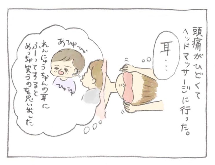 パチクリ!で4コマ更新されました!人生初のヘッドマッサージに行きました?‍♀️https://t.co/E0ecqffGjt 
