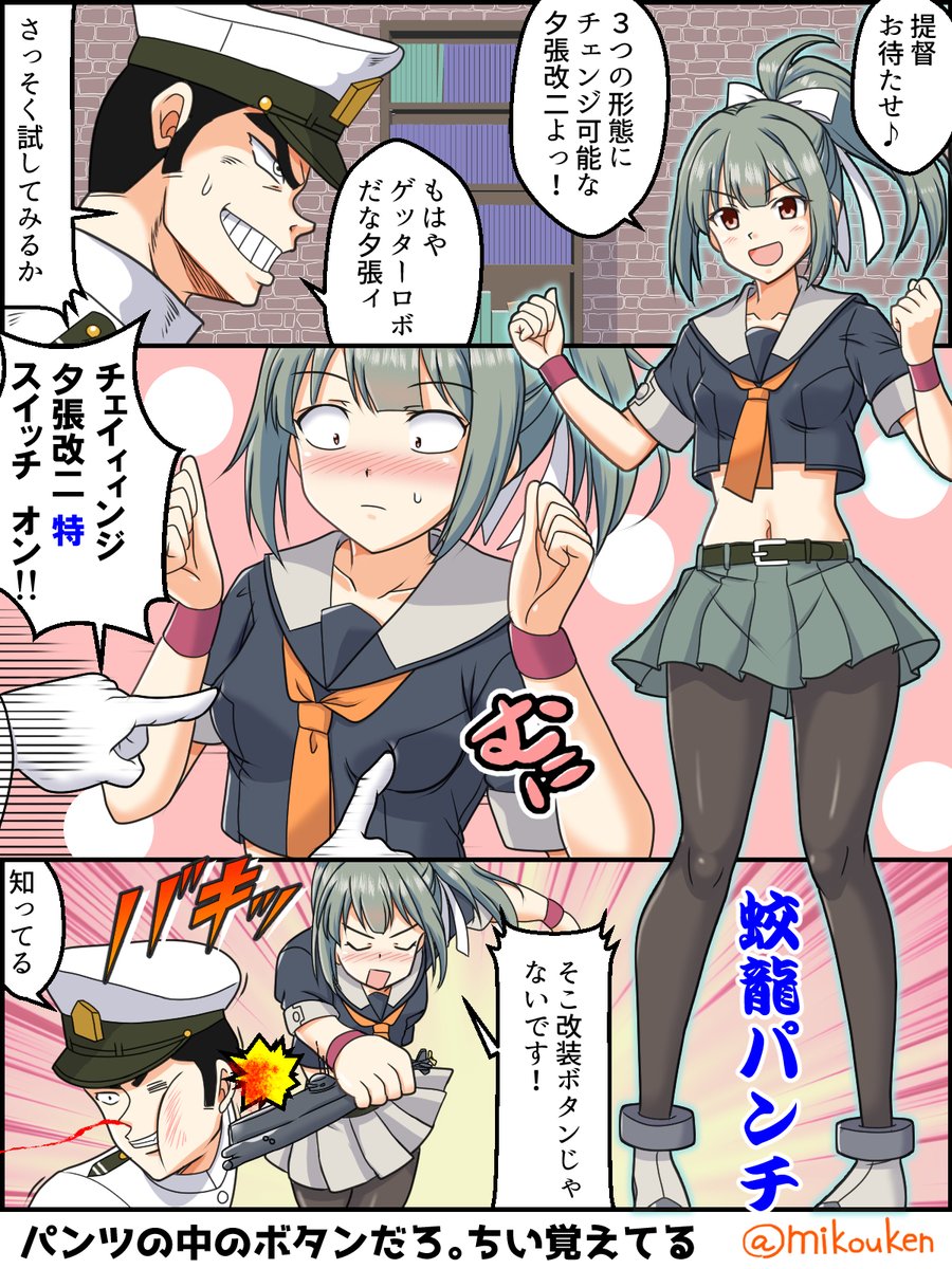 屈原神無 夕張任務でごっつい甲標的貰えた記念漫画 もっぱら対地特化の夕張ライガー形態でばかり使ってしまってるなー 対空の夕張 ドラゴン 対潜の夕張ポセイドン形態はライバルが多すぎていかん 夕張改二 屈原神無 夕張任務でごっつい甲標的貰えた記念漫画 もっぱら対地特化の夕張ライガー形態でばかり使ってしまってるなー 対空の夕張 ドラゴン 対潜の夕張ポセイドン形態はライバルが多すぎていかん 夕張改二
