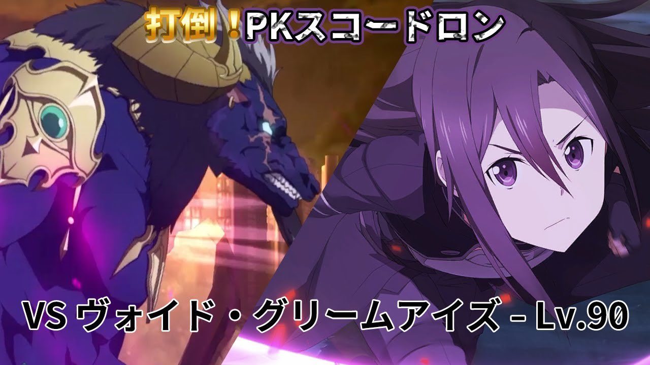 まゆきち 王蟲 アリブレ シノンなんていなかった 打倒 Pkスコードロン Vs ヴォイド グリームアイズ Lv 90 ソードアート オンラインアリシゼーション ブレイディング 攻略 T Co O0gpq2u31v アリブレ Sao T Co Hqry8sil24 まゆきち 王蟲 アリブレ シノンなんていなかった 打倒 Pkスコードロン Vs ヴォイド グリームアイズ Lv 90 ソードアート オンラインアリシゼーション ブレイディング 攻略 T Co O0gpq2u31v アリブレ Sao T Co Hqry8sil24