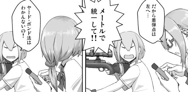 アプロ On Twitter する真の近代国家への第一歩を歩み始めたのである 実に 読み応えのある本であった W それはそれとして ヤードポンド法は滅ぼさねばならない W