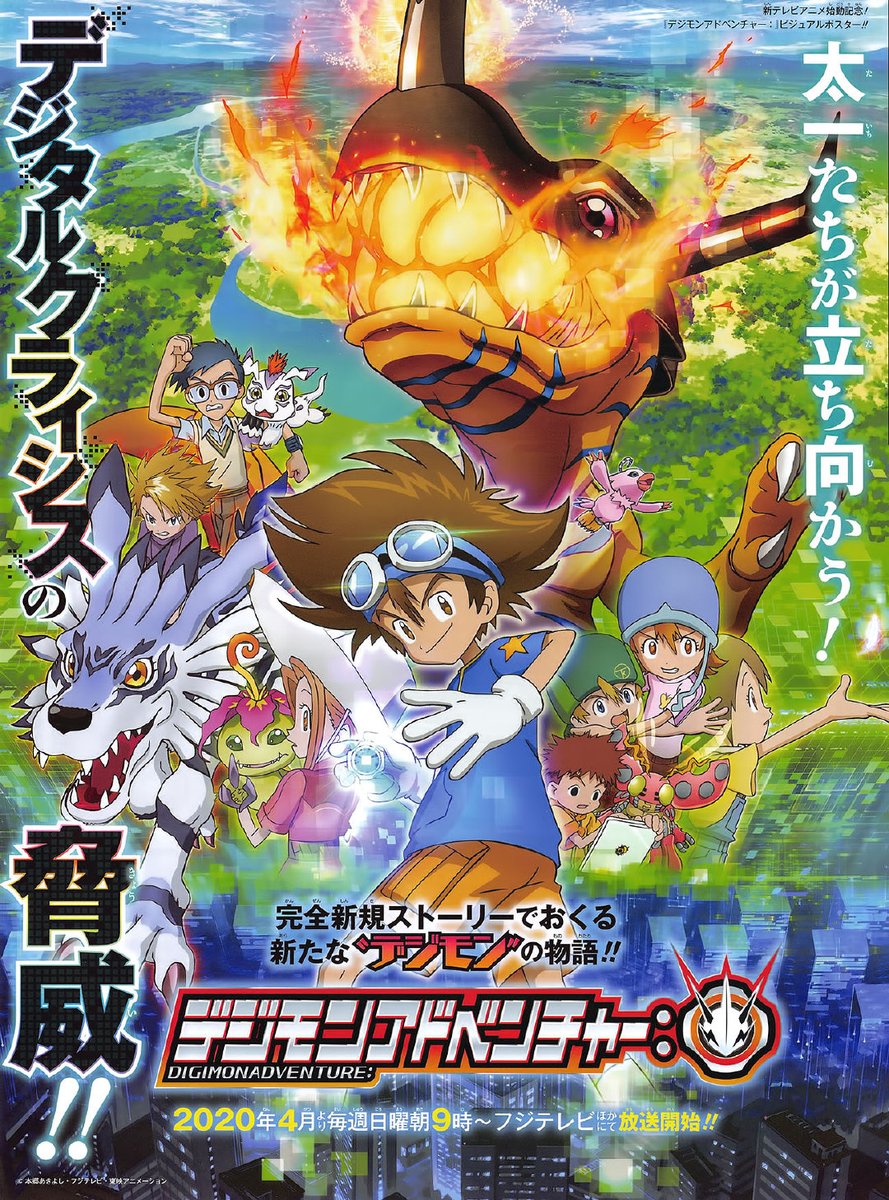 canalgd_'s tweet photo. Novo anime: Digimon Adventure Ψ

A nova temporada será um reboot do anime clássico.

Dessa vez os digiescolhidos enfrentarão problemas envolvendo a aparição de Digimons no Mundo Real.

O anime estreia em abril e será transmitido todos aos domingos, às 9 da manhã, na Fuji TV. https://t.co/DdjzRywZiy