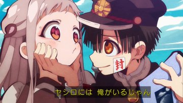 地縛少年花子くんに登場する花子くんの名言やセリフまとめ 胸キュン必至