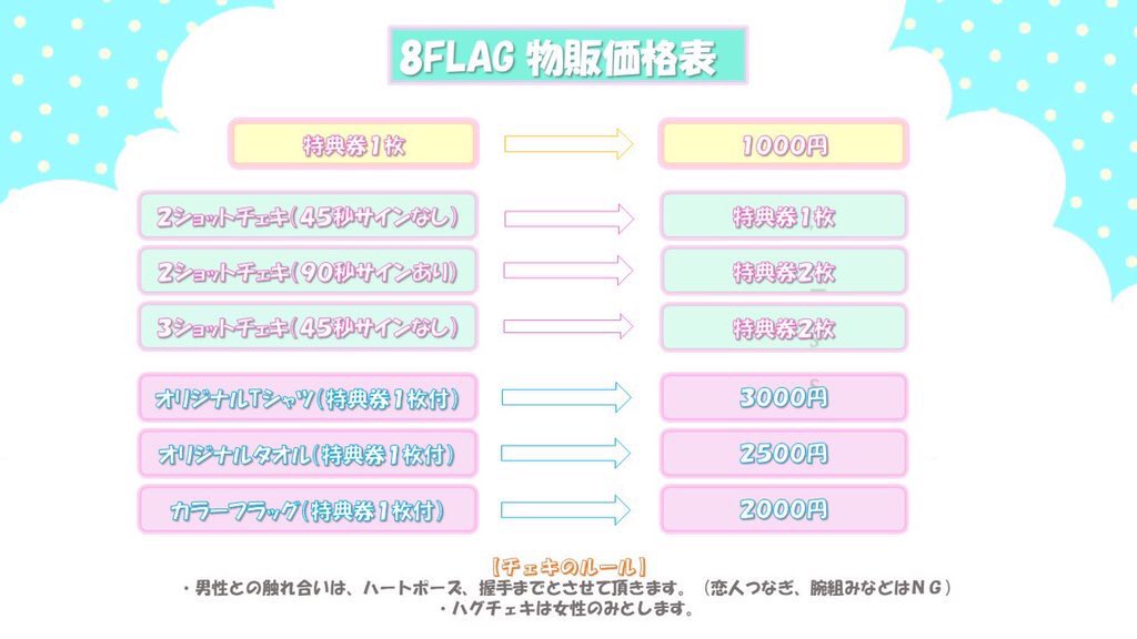 【ライブ情報】
1/19 @ 新宿Key Studio

LIVE➡️14:15~14:30
物販➡️14:45~15:55[B]

予約特典🐤スリーショットチェキ
（物販の最初の5分で対応します）
サインなしだから気をつけてね🥺

予約フォーム↓
docs.google.com/forms/d/e/1FAI…

たくさんの人に会えるの楽しみにしてるね🤤