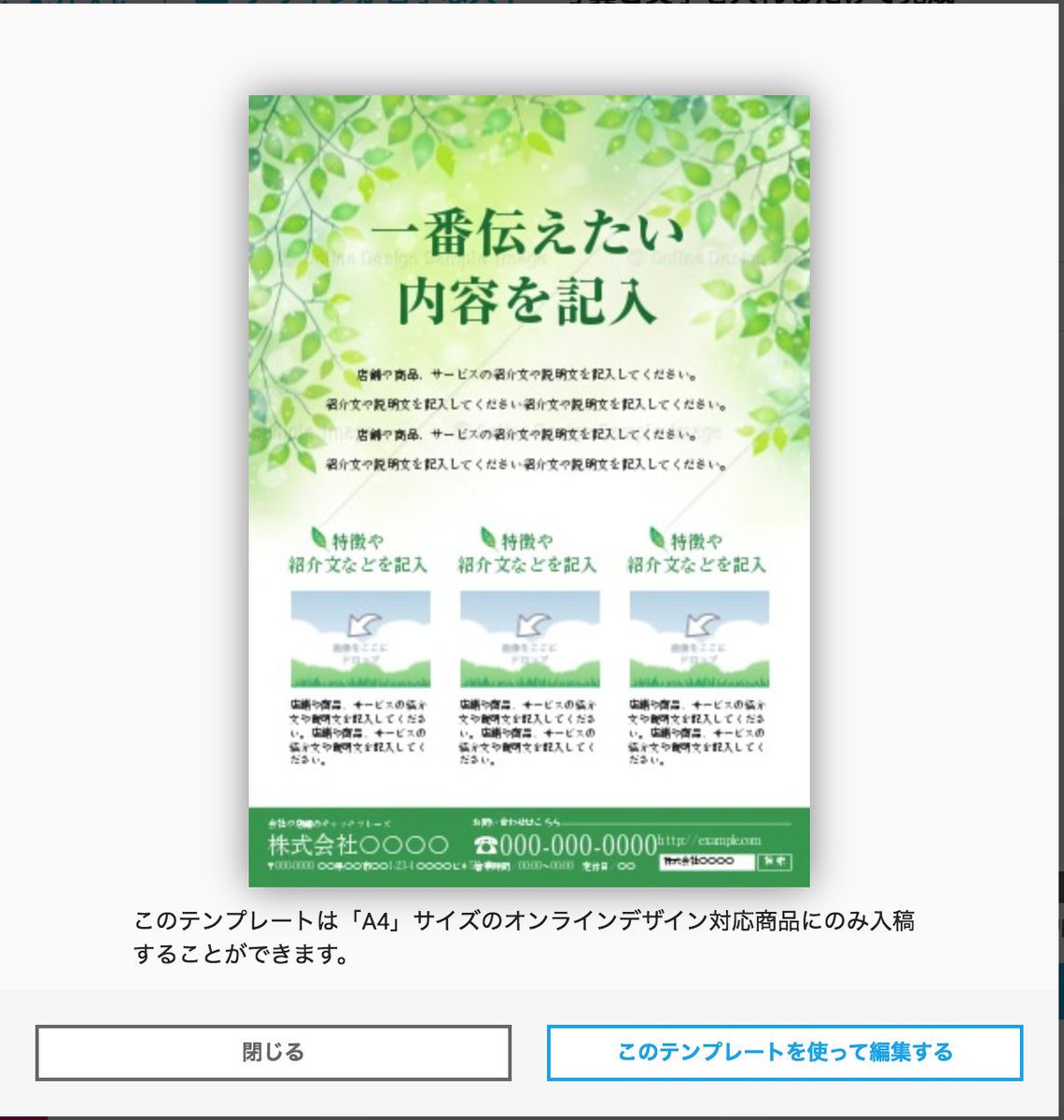 鈴木契 Twitterissa 今日 Npoのみなさんにチラシの作り方というテーマでお話したんですがラクスルにこんなテンプレがあるのでレイアウトの話は無し あなたの団体の課題解決が 伝えるべき一番大事な内容が何か どの順番に伝えるべきかを順を追ってワークショップ にし