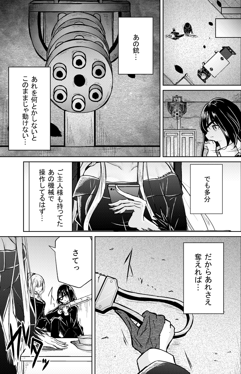 そして楓は華やかに咲く⑮ #漫画 #オリジナル #百合 #創作百合 #欠損 #奴隷  