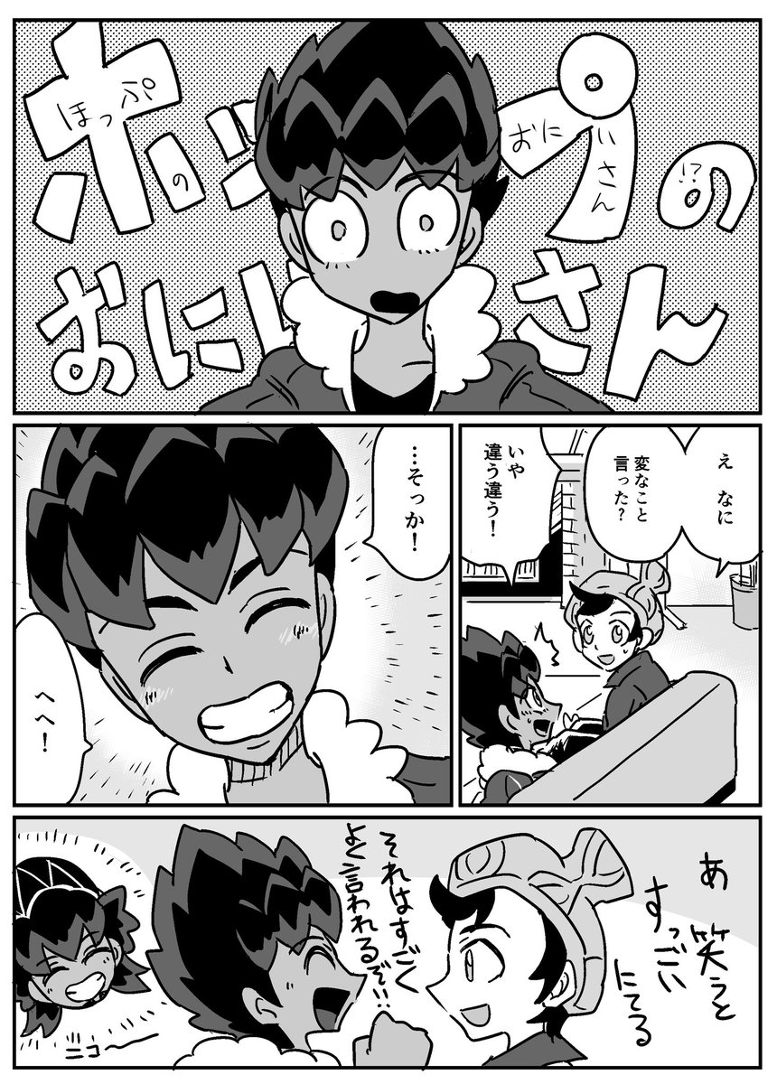 【剣盾】ホップのお兄さん 