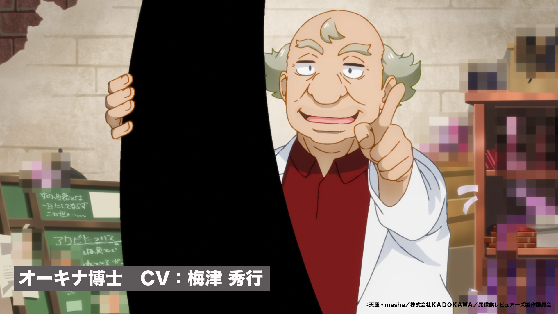 ｔｖアニメ 異種族レビュアーズ 公式 新キャラクター発表 第2話のcパートに登場したサキュ嬢講座の講師 オーキナ博士 を担当するのは アニメ本編のナレーションも担当している梅津秀行さんです Isyuzoku T Co Oulahbi4cd Twitter