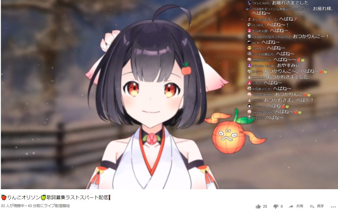 nihonjin1400's tweet image. 配信お疲れさまでした！
オリジナルソング、
今から完成が楽しみです。

＼津軽が産んだ！／
＼大！天！使！／

#津軽りんこ
#津軽が生んだ大天使