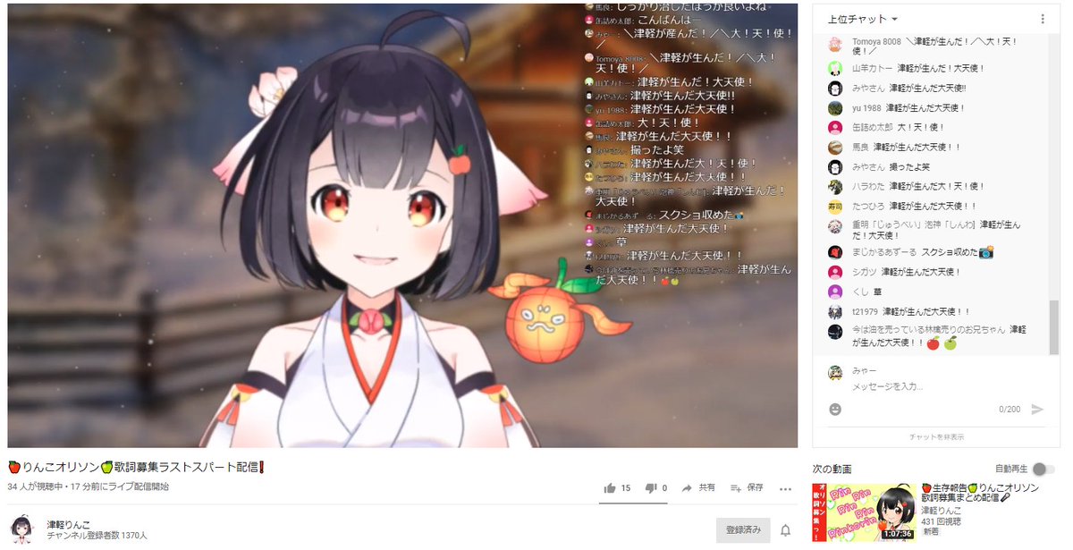 nihonjin1400's tweet image. 配信お疲れさまでした！
オリジナルソング、
今から完成が楽しみです。

＼津軽が産んだ！／
＼大！天！使！／

#津軽りんこ
#津軽が生んだ大天使