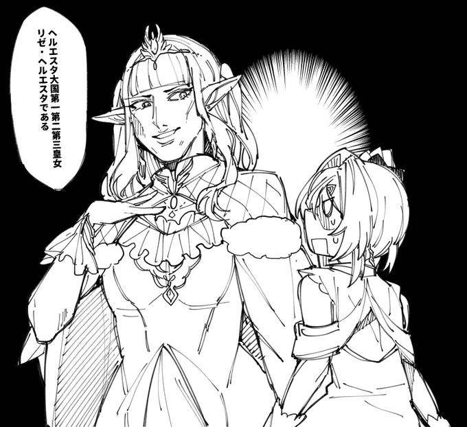 第一第二第三皇女と錬金術師 
