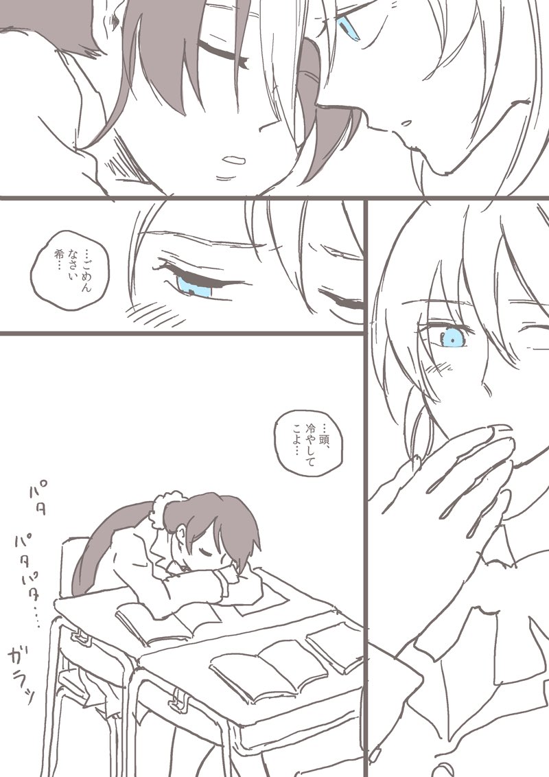 【のぞえり】
②地球が蒼いと言ったのはガガーリンだったか。
#ラブライブ
#のぞえり 