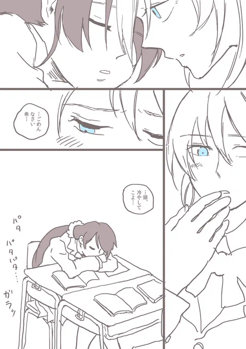 【のぞえり】
②地球が蒼いと言ったのはガガーリンだったか。
#ラブライブ
#のぞえり 