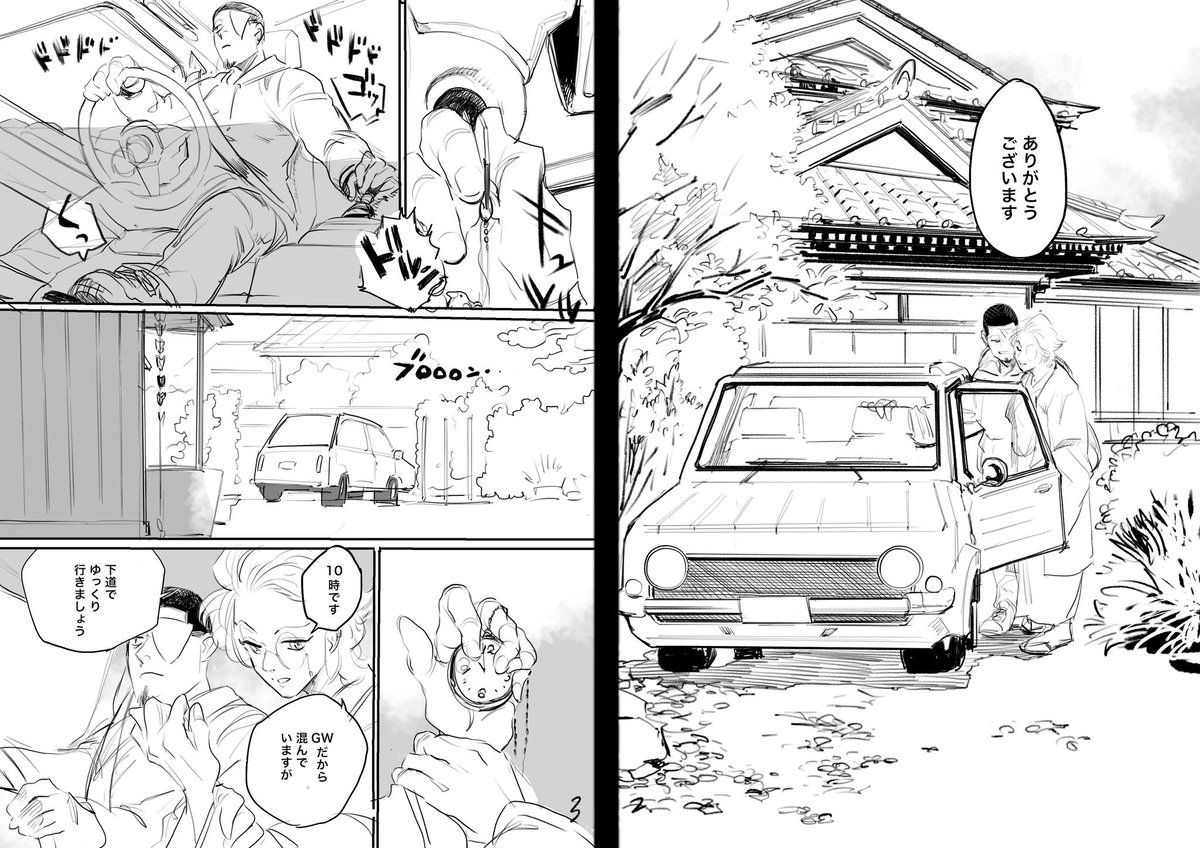 今日の背景美塾 キャラプロ 講義でご紹介した車を描くのしんどいよねっていうお話 貘九 ばく 天使の囀りコミカライズ全2巻 の漫画 今日の背景美塾 キャラプロ 講義でご紹介した車を描くのしんどいよねっていうお話 貘九 ばく 天使の囀りコミカライズ全2巻 の漫画