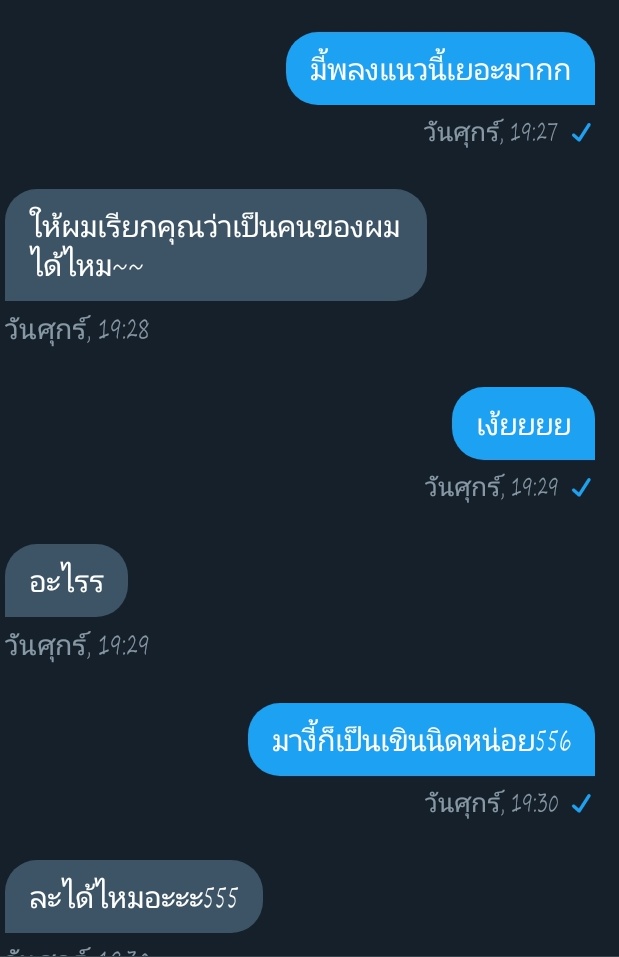 มาขิงเด็กจีบไม่เป็น tweet media