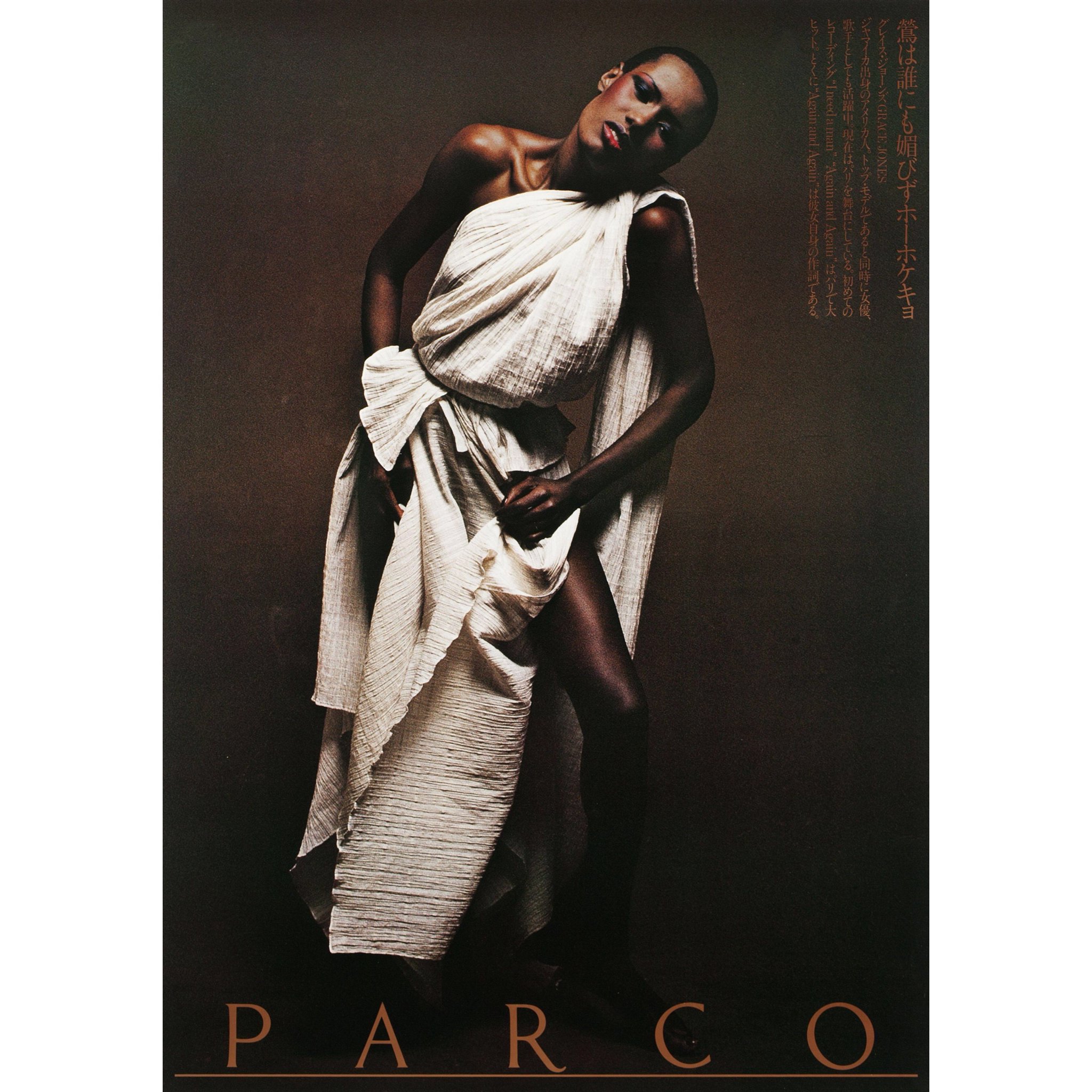 Stedelijk Museum The Posters Of Japanese Designer Ishioka For Parco Encourage Women To Think And Act Independently The Sentence On The Poster Can Be Translated As The Nightingale Sings For