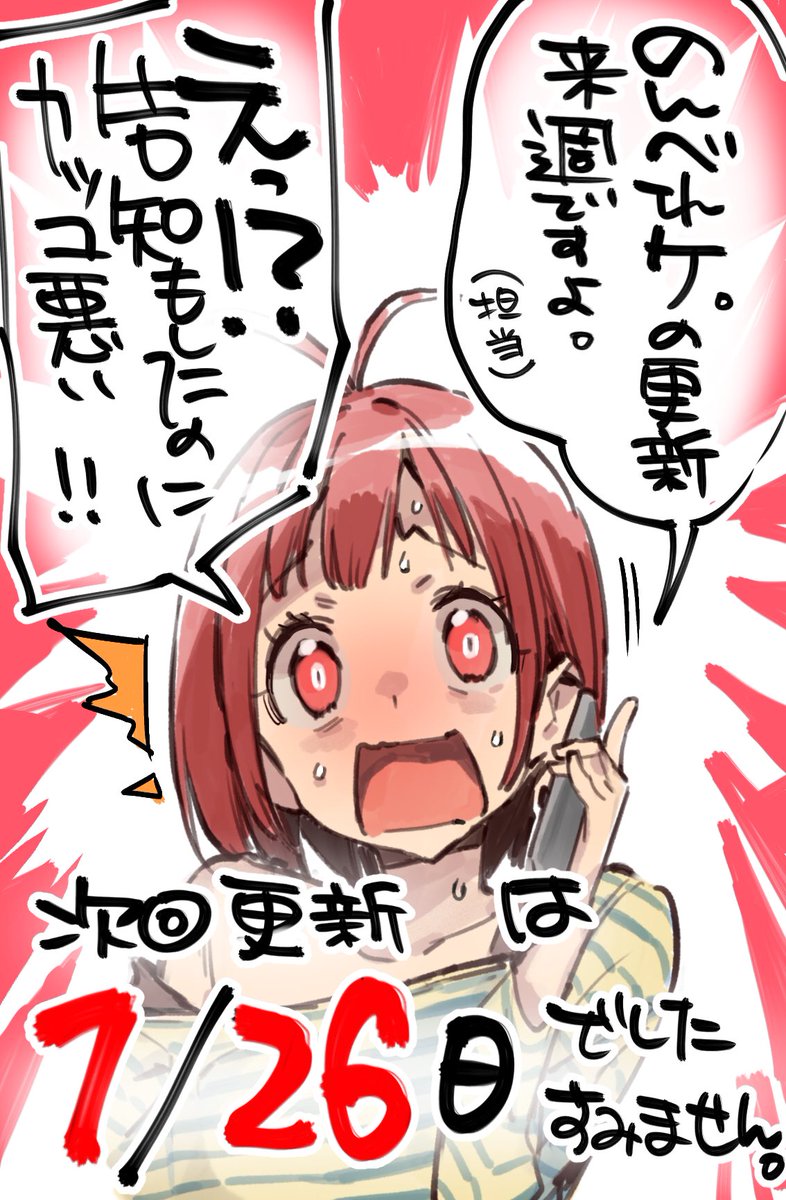告知してしまいましたが、
ようかい居酒屋のんべれケ。
最新話の更新は来週でした。
先走りました!!
申し訳ございません!!m(_ _)m
来週よろしくお願いいたします! 