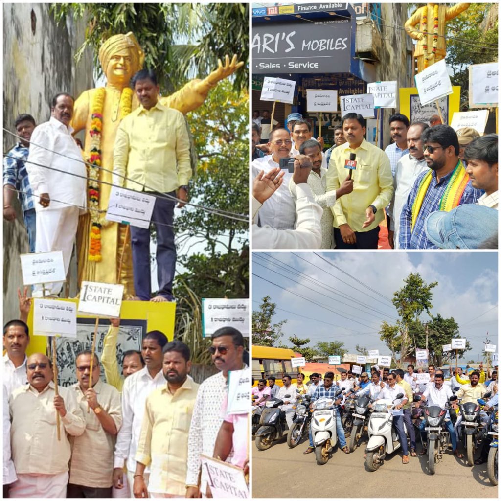 gouthusireesha's tweet photo. అమరావతి ముద్దు...3 రాజధానులు వద్దు.పలాస లో బైక్ ర్యాలీ చేసి నిరసన ప్రదర్శన జరిగింది , ప్రజలు స్వచ్చందంగా అమరావతి రాజధానికి మద్దతు తెలిపారు
#mycapital AMARAVATHI https://t.co/WslKN3oWNF