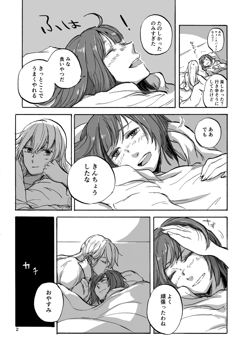 寒い時も、暑い時も
(再掲)
二人が仲が良ければもうあとは何でもいいなと常日頃から思っています、わたしは 