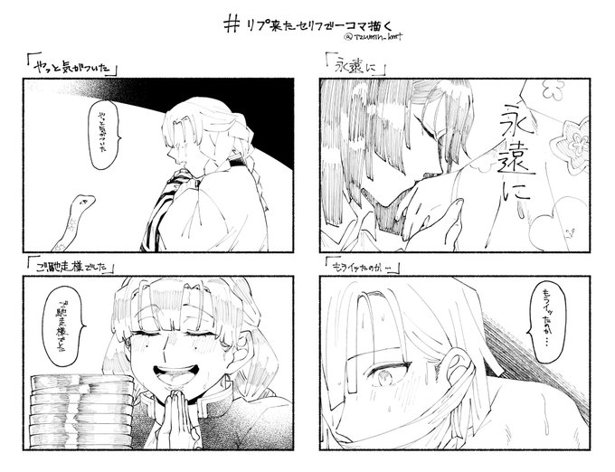 #リプ来たセリフで一コマ描く 
モノクロで描いてみました 