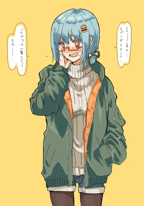 そういう興味ないそぶりするとより恥ずかしい感じになるからよせばいいのに「よく知らないんですけど……」みたいな顔しながらエヴァの一番くじの在庫を聞くハンバーガーちゃん描けた 