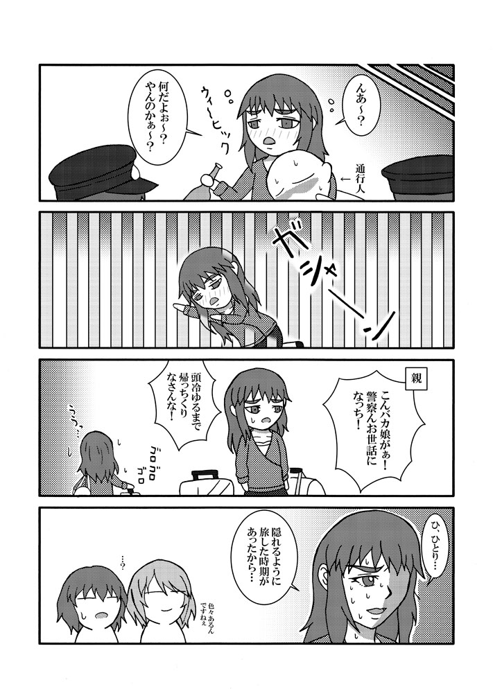 わくいさんと、みふねさんと、はっとりさんと。小出し2 #漫画 #アイドルマスターシンデレラガールズ #和久井留美 #三船美優 #服部瞳子 #バレンタイン反省会  