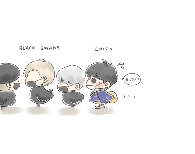 BLACK SWANとひよこ(今日の空港テテちゃん?) 