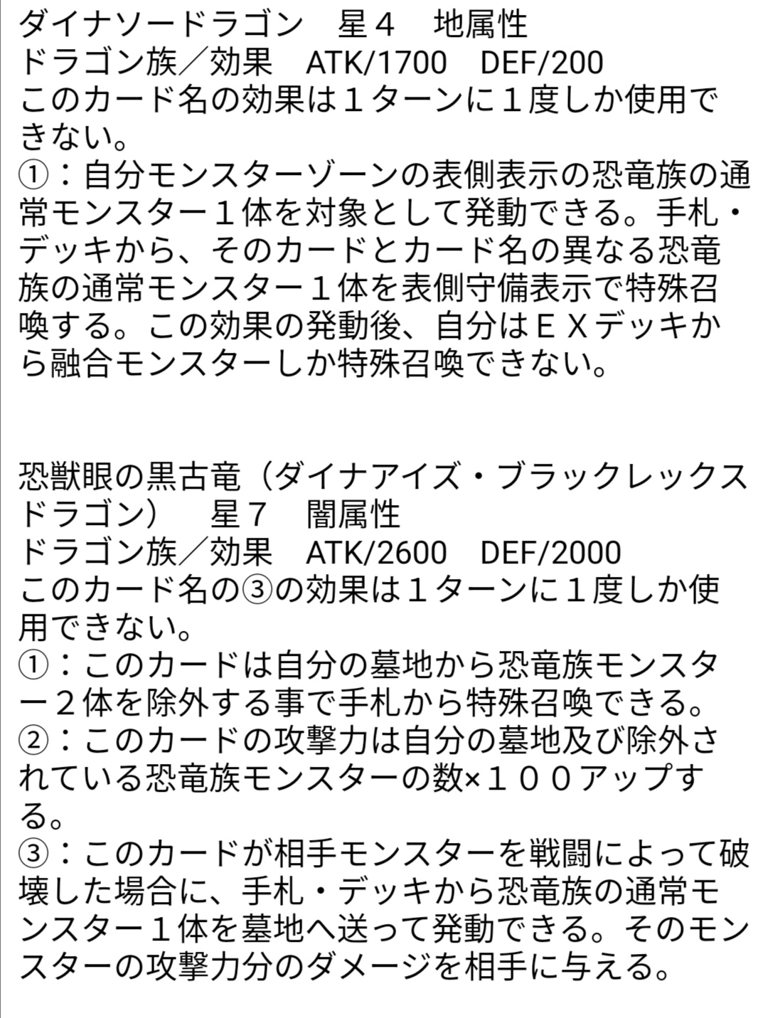 遊戯王 オリカ投稿 すごく久々の投稿の第73弾 ダイナソー竜崎をイメージしたオリカ5枚 恐竜族のバニラを活かしながら 切り札の ドラゴンでビートをするというコンセプト 結局レジェンドデュエリストパックで来なかったなぁ 遊戯王 Yugioh オリカ 遊戯王 遊戯王 オリカ投稿 すごく久々の投稿の第73弾 ダイナソー竜崎をイメージしたオリカ5枚 恐竜族のバニラを活かしながら 切り札の ドラゴンでビートをするというコンセプト 結局レジェンドデュエリストパックで来なかったなぁ 遊戯王 Yugioh オリカ 遊戯王