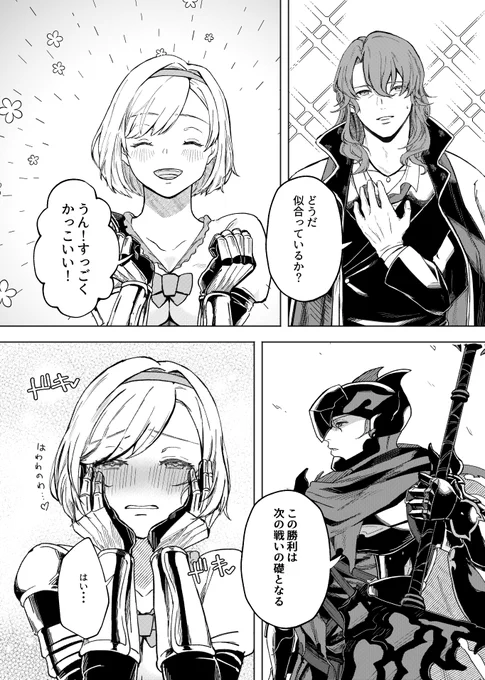 【ジクジタ】ジタちゃんにはジクさんが騎士として在る様により惚れててほしいなって 