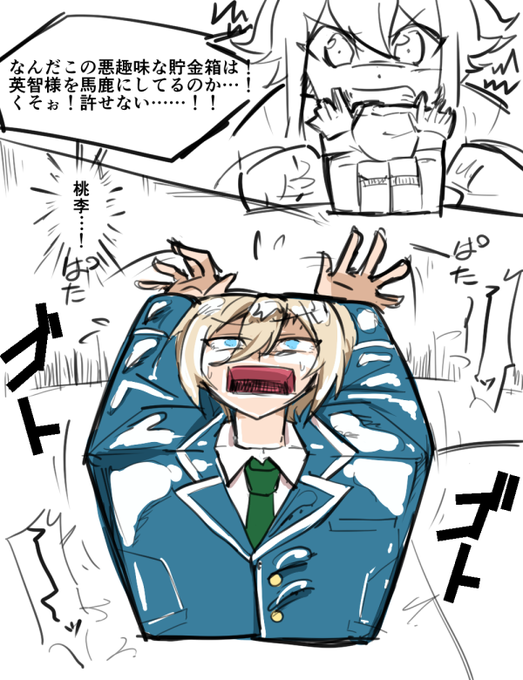 念のためR-18G。天祥院英智貯金箱化 