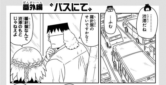 康一君 Hqlsjdr84w さんのマンガ一覧 リツイート順 2ページ ツイコミ 仮