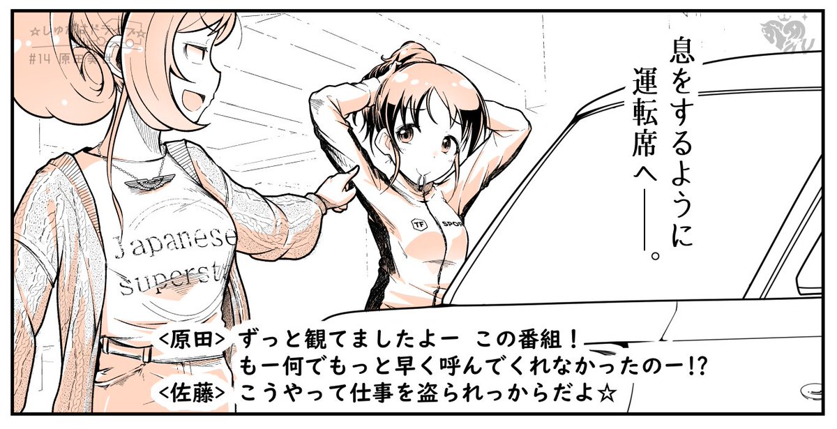しゅがはドライブ 14 ゲスト 原田美世 反応まとめ Togetter しゅがはドライブ 14 ゲスト 原田美世 反応まとめ Togetter