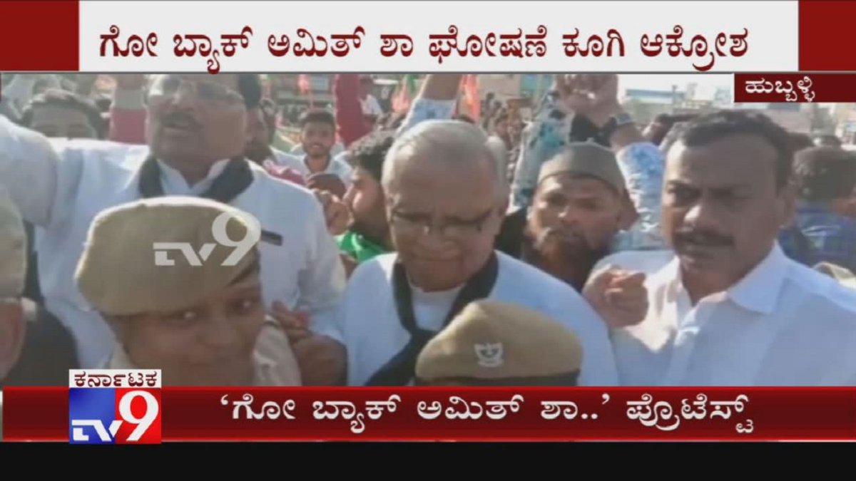 tv9kannada's tweet photo. Anti-CAA Protesters 'Go Back Amit Shah' Slogans In Hubli
Video Link ►https://t.co/z2bQuwz0zC
#AmitShah #GoBackAmitShah #AnitCAAProtest #KannadaNews #Tv9Kannada https://t.co/CjWgCCQENb