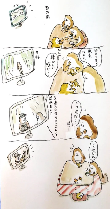 #bubuchiyo絵日記 