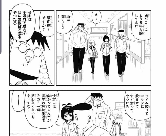さすらいのヒモ 7wjp Ebou さんの漫画 146作目 ツイコミ 仮