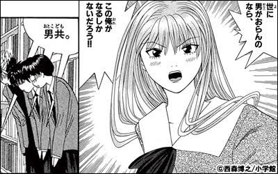 私が好きな女みんな勇ましい?な... 