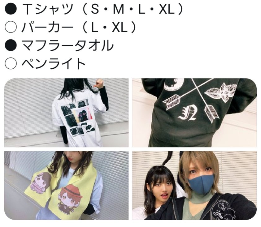 特上美品 ゆうなぁ Tシャツ | sids.edu.in