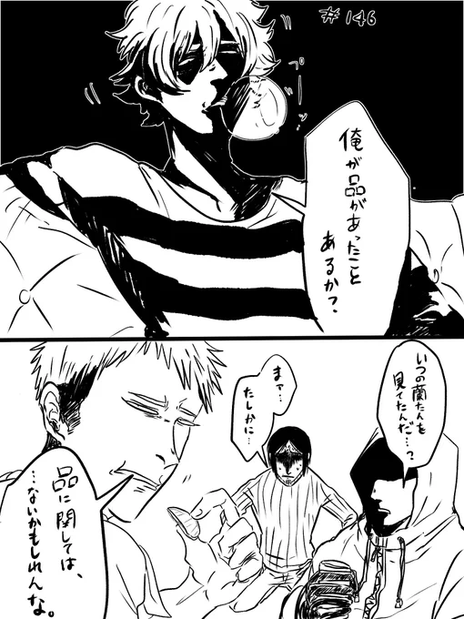 満場一致 