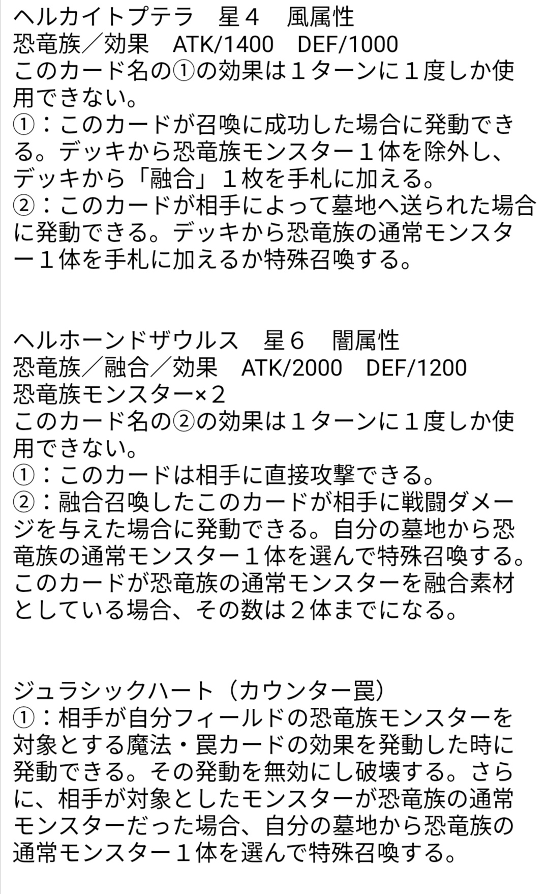 Twitter 上的 蒲鉾 遊戯王オリカ ダイナソー竜崎のカードの中で 恐竜族関連の未ocgカード 全てドーマ編のカードだった気がする ドーマ編は未ocgカード多いよね 遊戯王 Yugioh オリカ 遊戯王オリカ 未ocg T Co B4h2umtkns Twitter