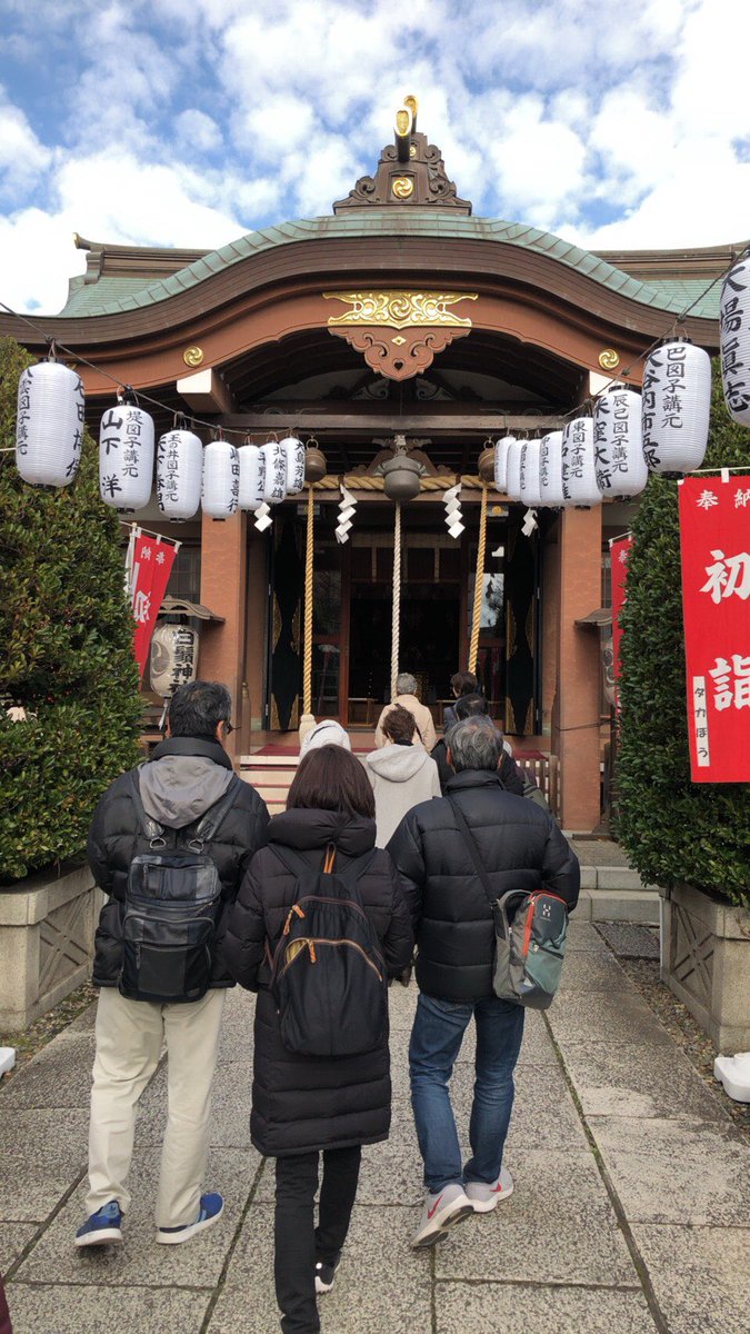 1/11「新春！七福神めぐりat隅田川」の様子
pt5

白髭神社にて

【瓜生中　公式ブログ】
uryu-naka.com

#神社
#七福神
#神社仏閣