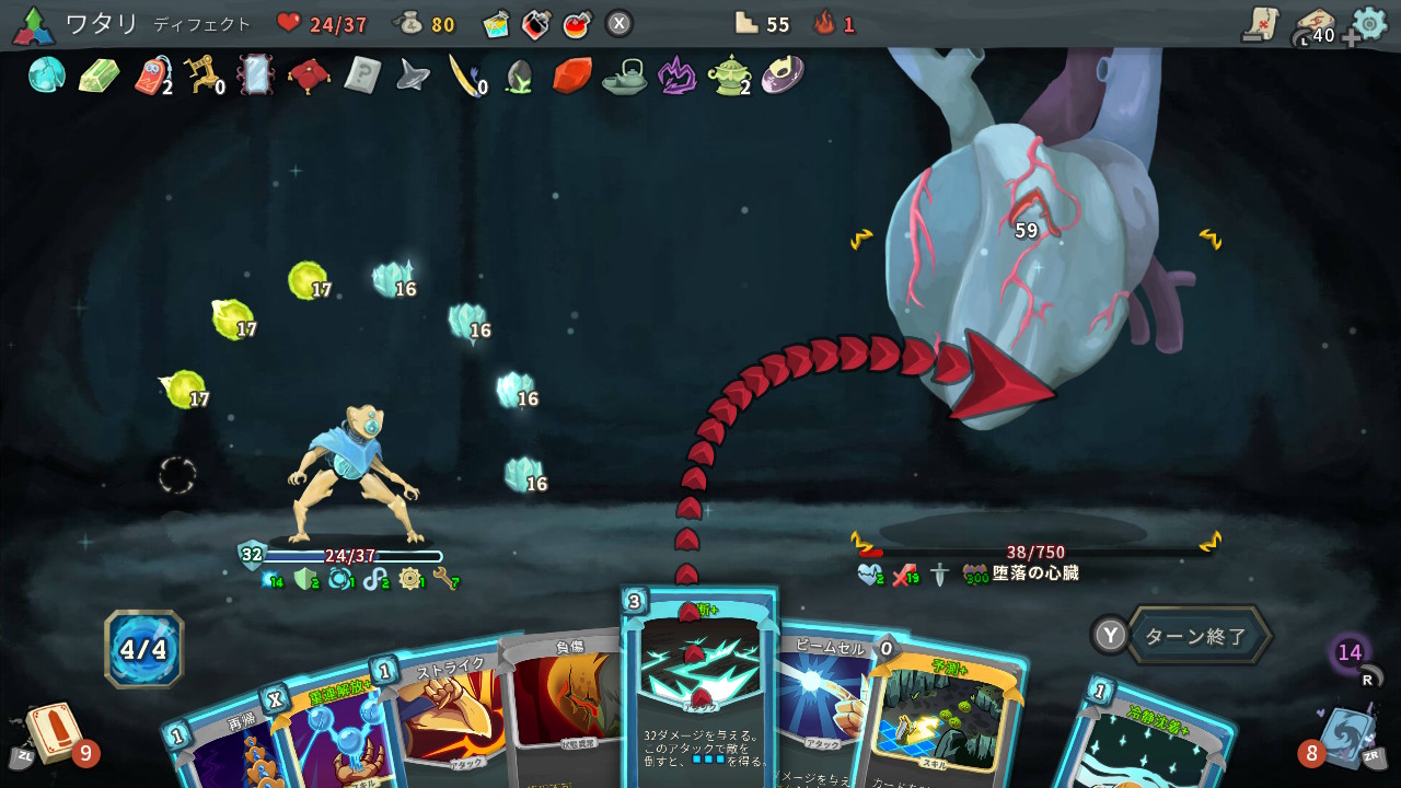 ぬまがさワタリ Pa Twitter Slay The Spire やっとディフェクトでラスボス倒した オーブスロットを増やすインサーター スロットを削って集中力を増す消尽 被ダメを絶対に1に抑える無形の3つが決定的 これでやっと 危険なほど中毒性の高い 本作から解放される と